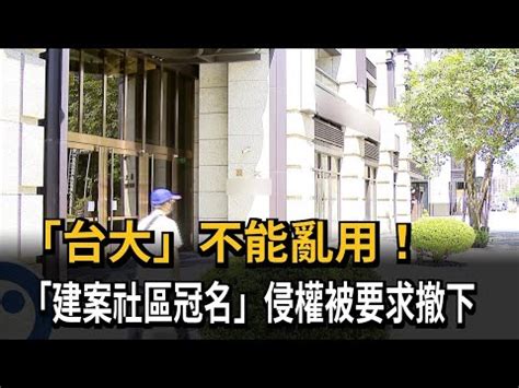 高子涵台大|高子涵為何與台大結怨？